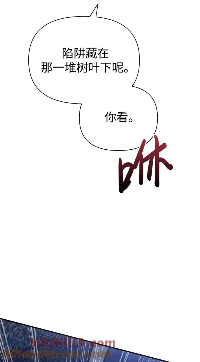 [第10话] 第二层（1） 第37页