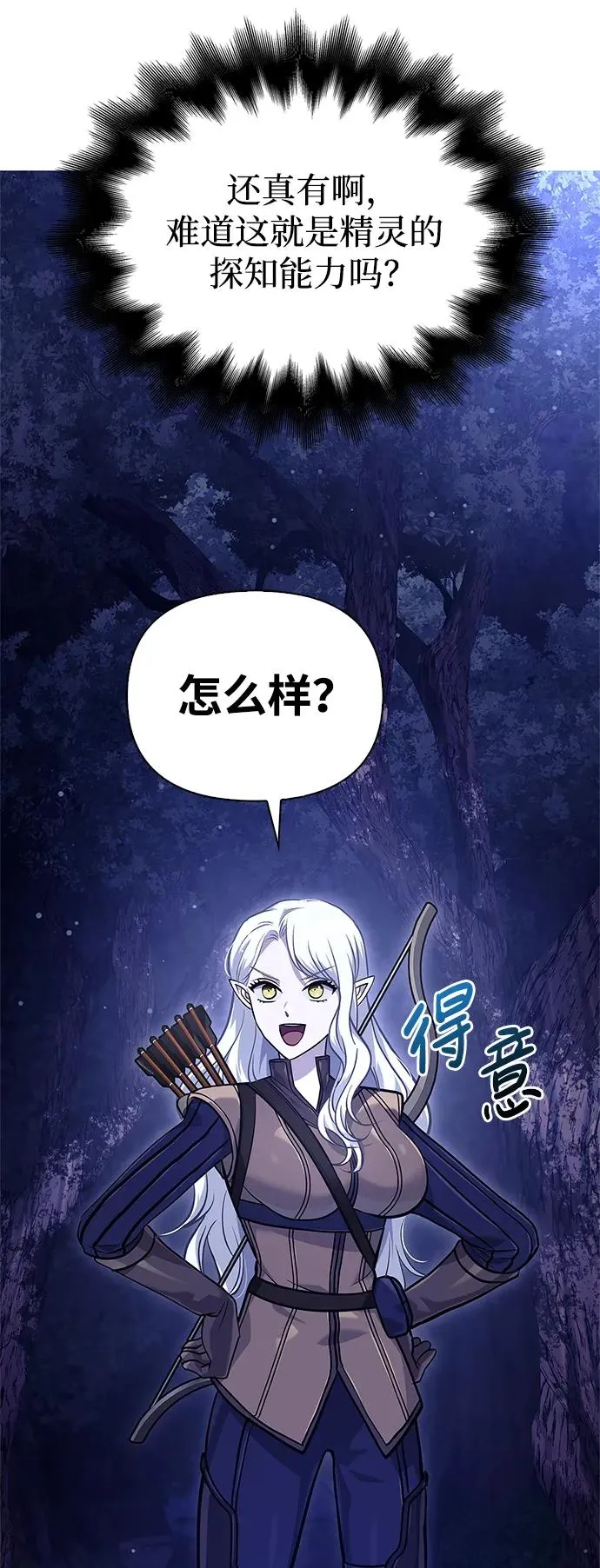 [第10话] 第二层（1） 第39页