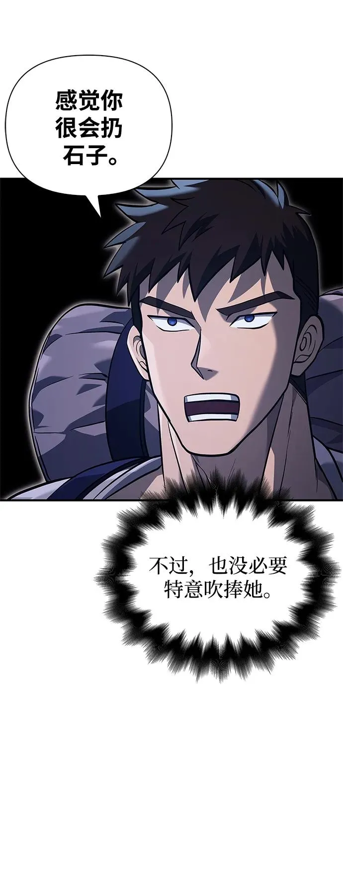 [第10话] 第二层（1） 第42页
