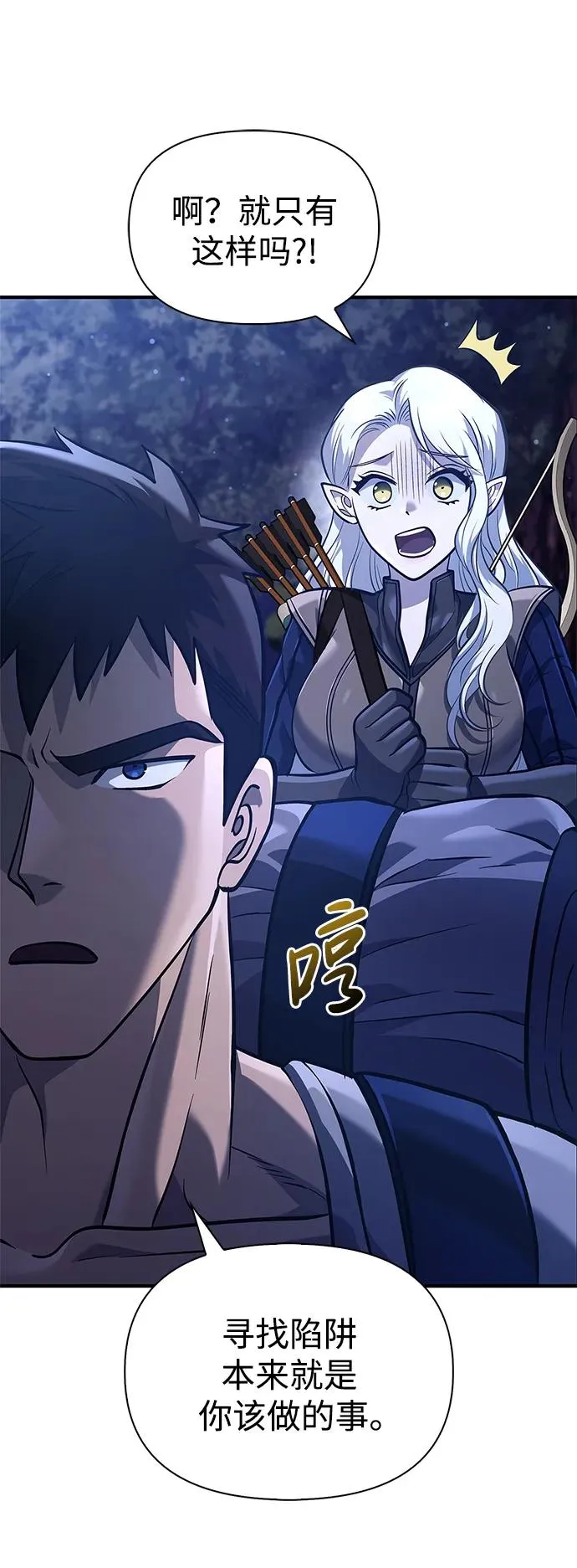 [第10话] 第二层（1） 第43页