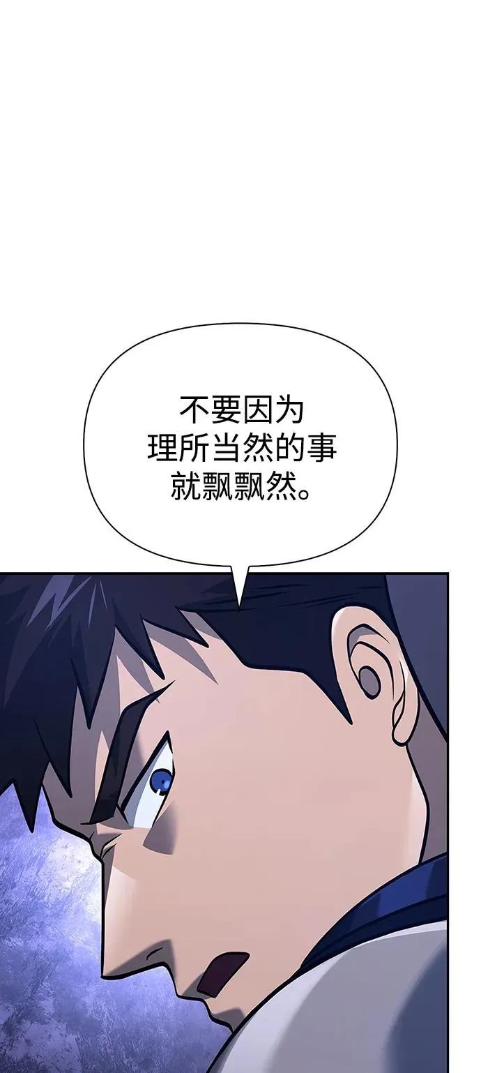[第10话] 第二层（1） 第44页