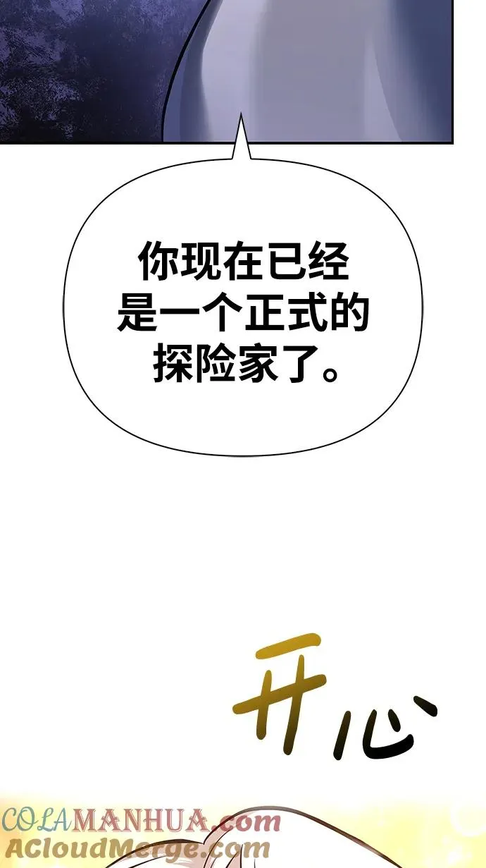 [第10话] 第二层（1） 第45页