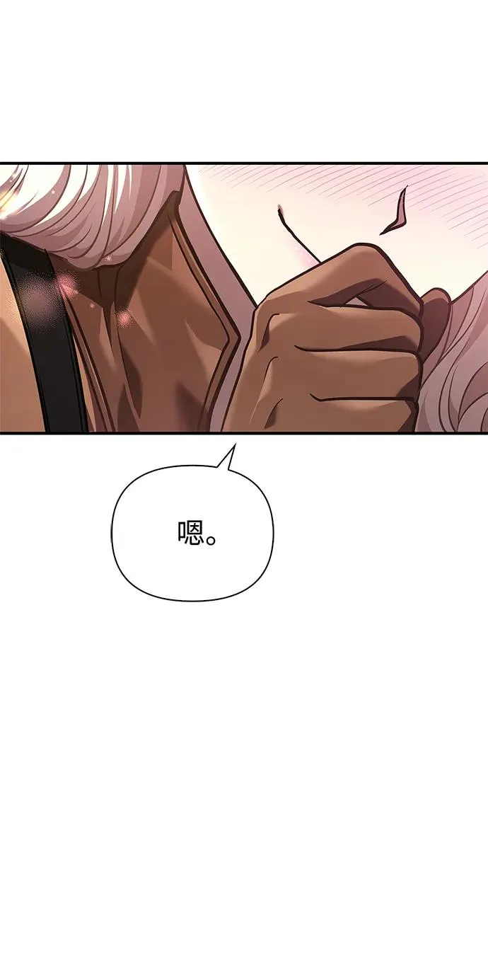[第10话] 第二层（1） 第47页