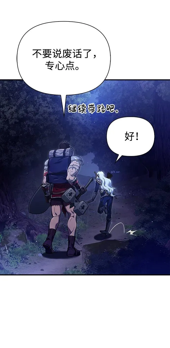 [第10话] 第二层（1） 第51页