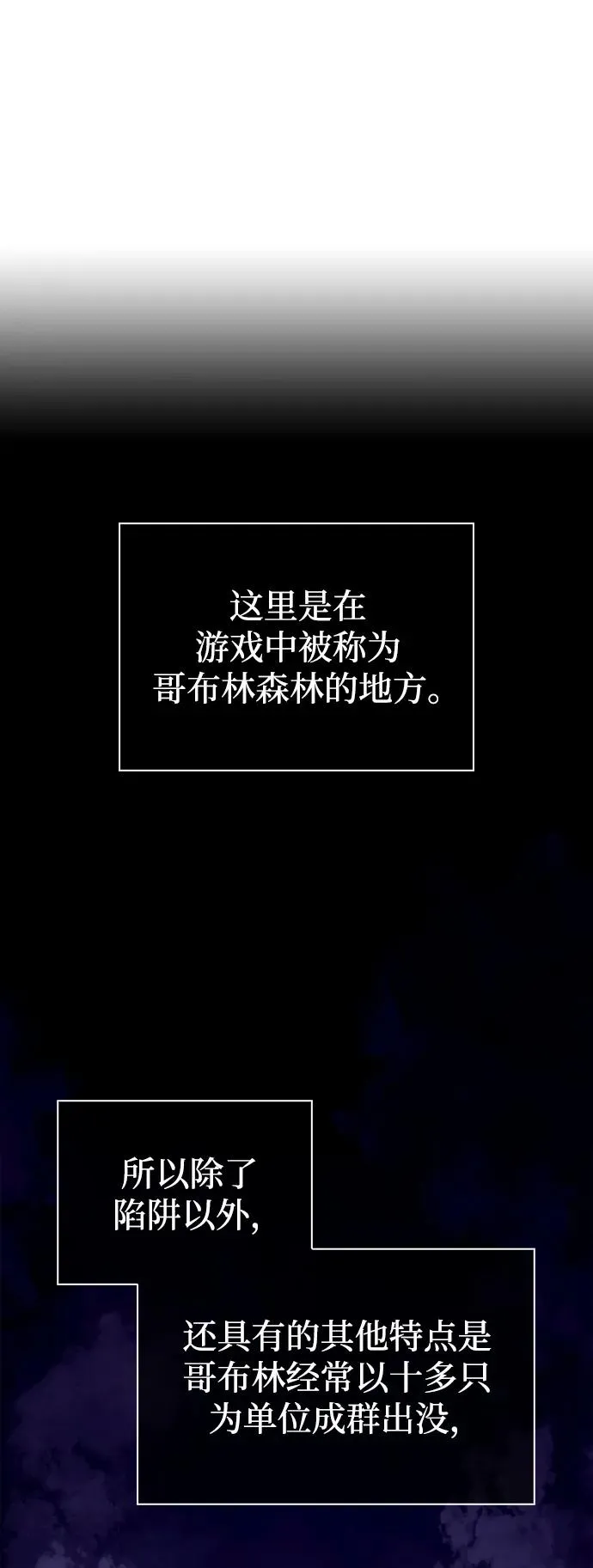 [第10话] 第二层（1） 第52页