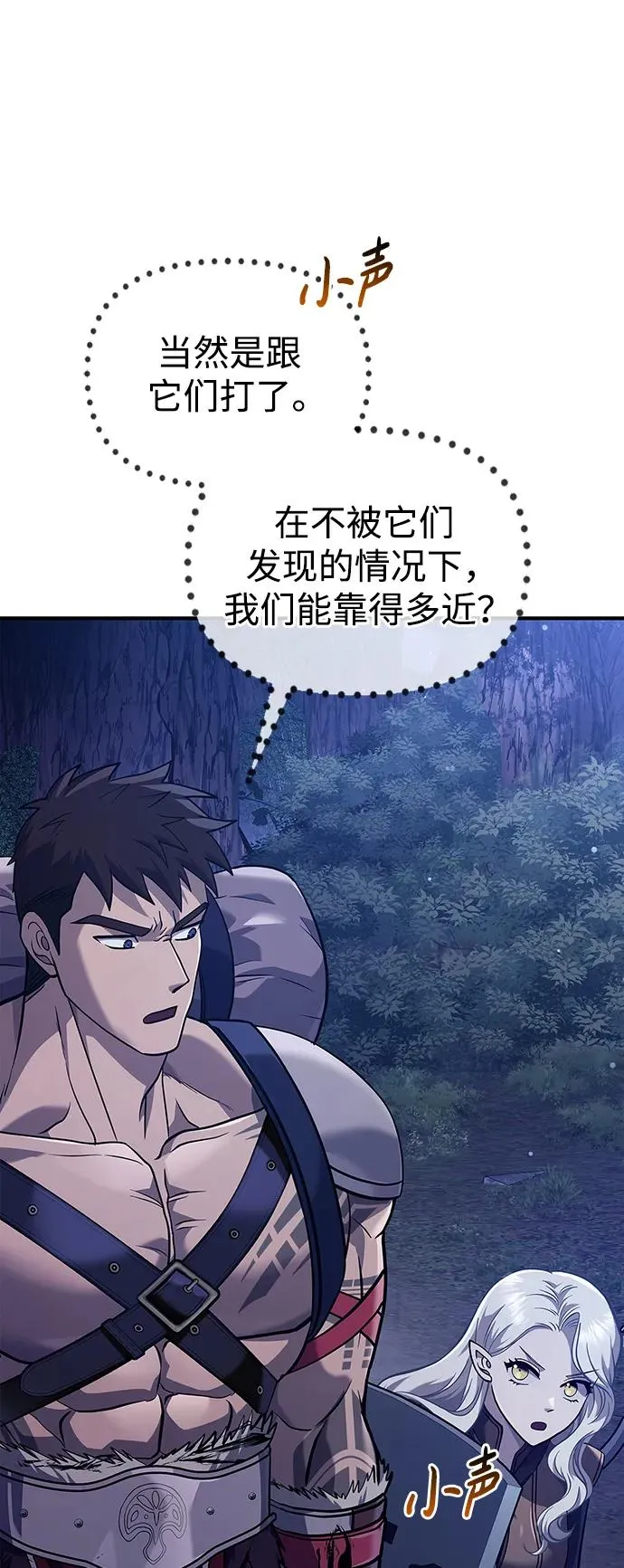 [第10话] 第二层（1） 第64页
