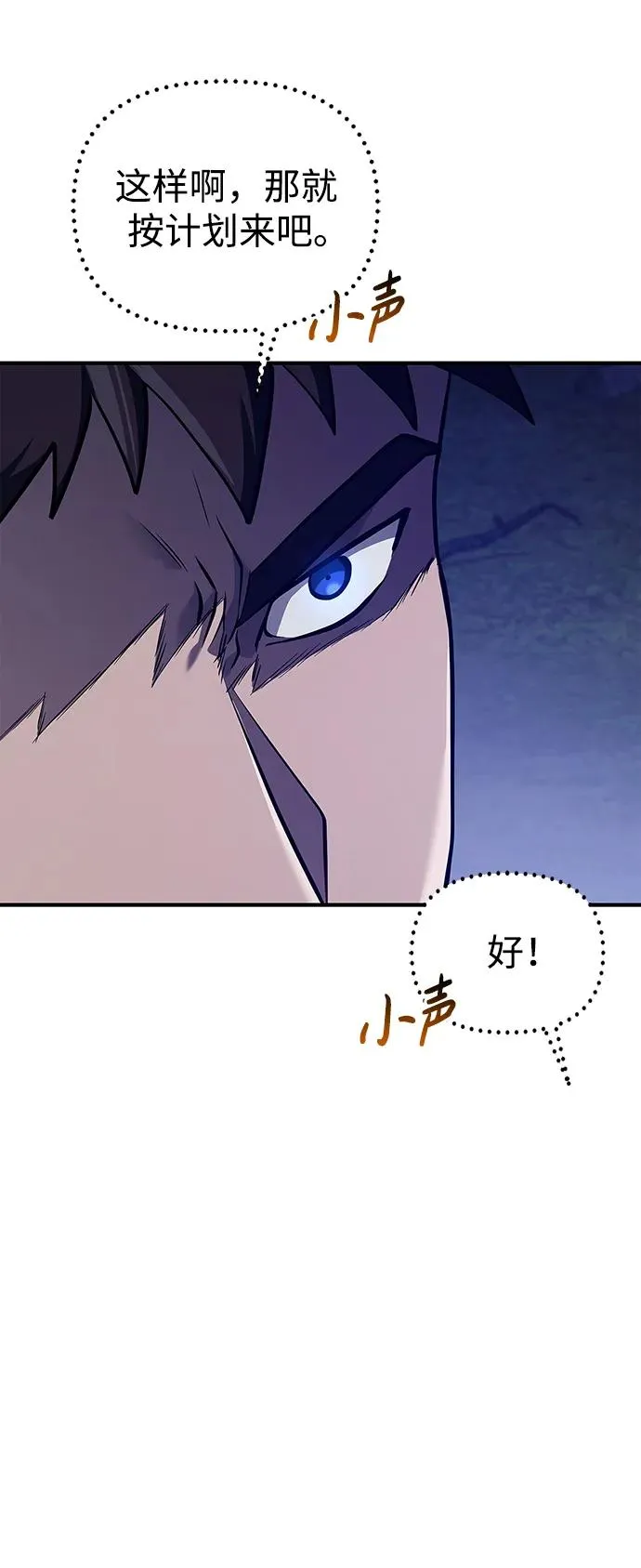 [第10话] 第二层（1） 第66页
