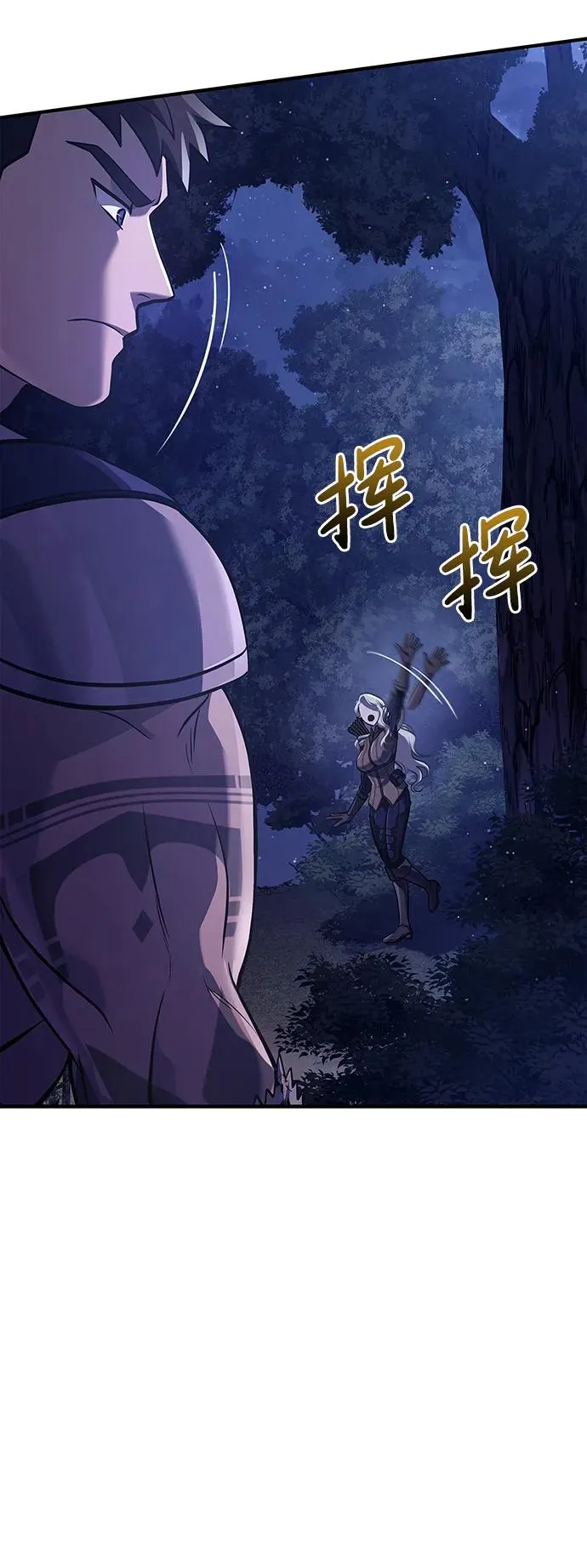 [第10话] 第二层（1） 第70页