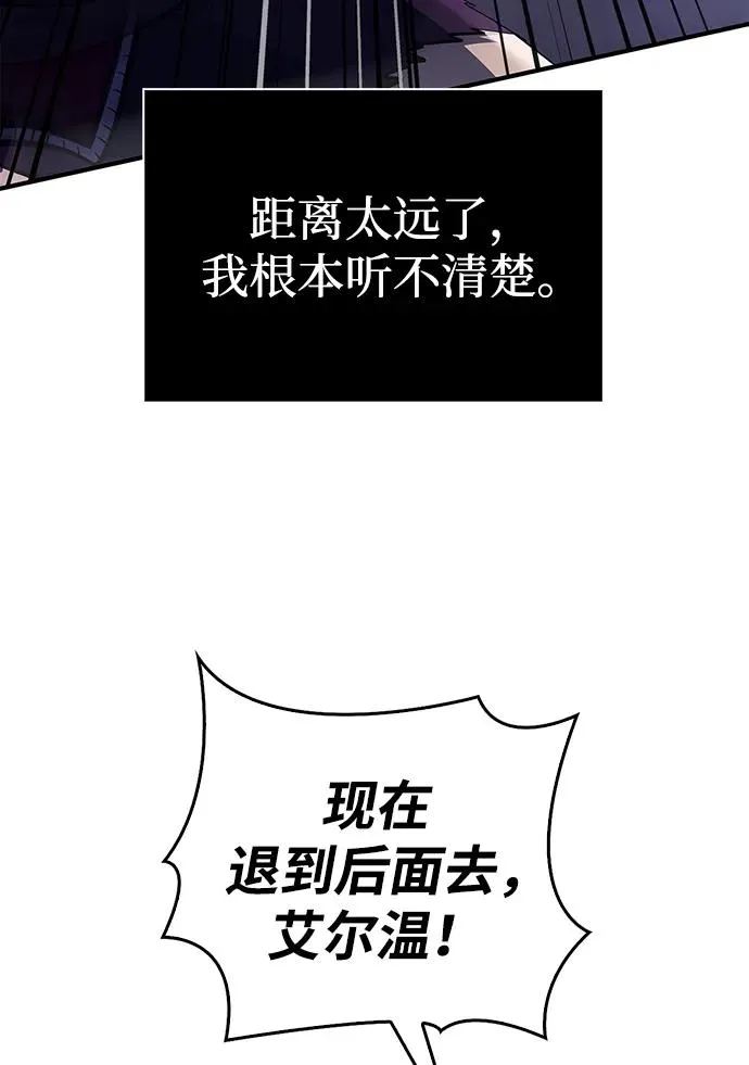 [第10话] 第二层（1） 第75页