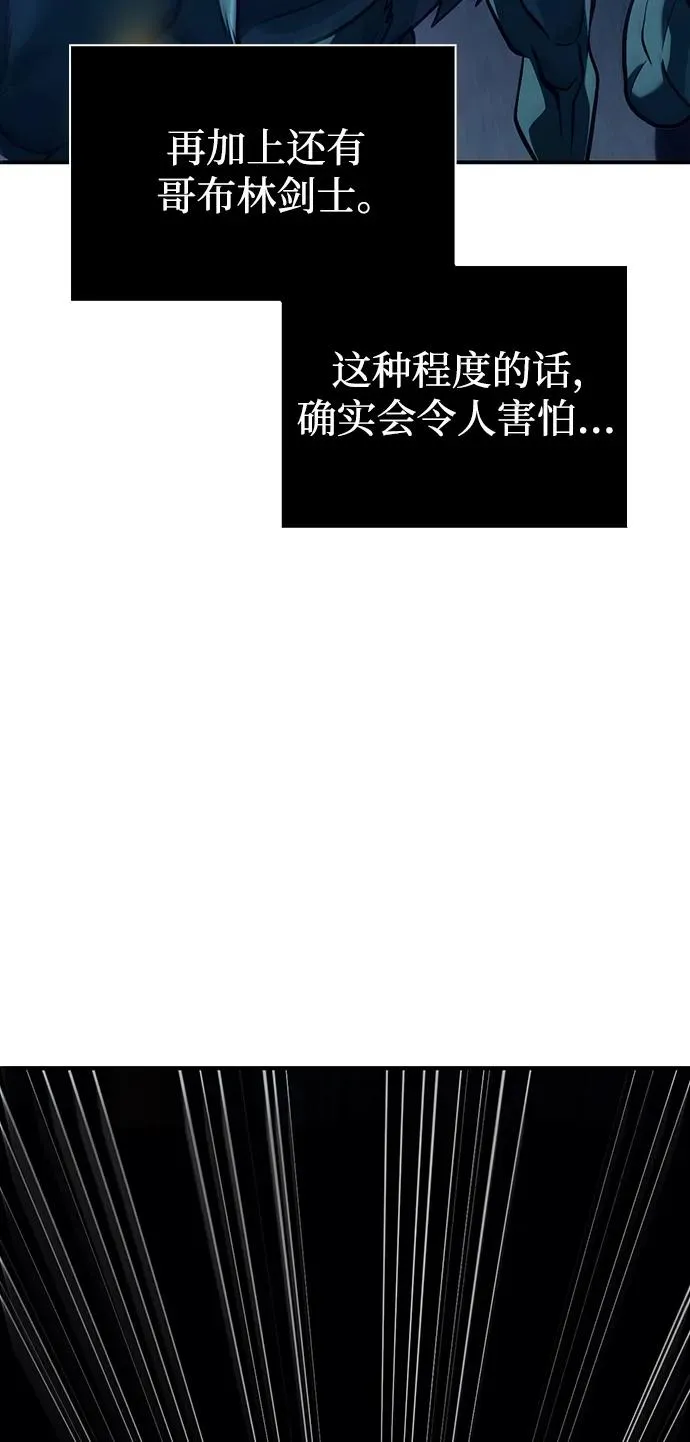 [第10话] 第二层（1） 第80页