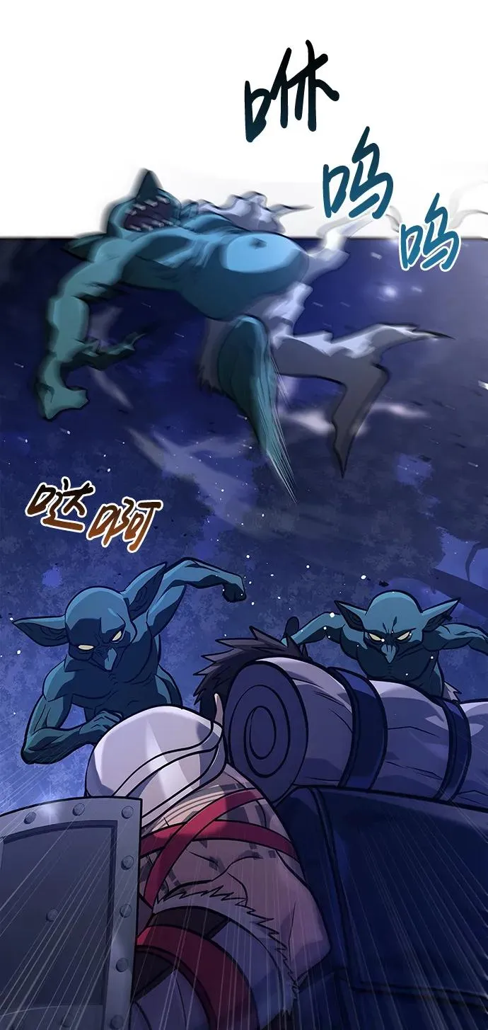 [第10话] 第二层（1） 第88页
