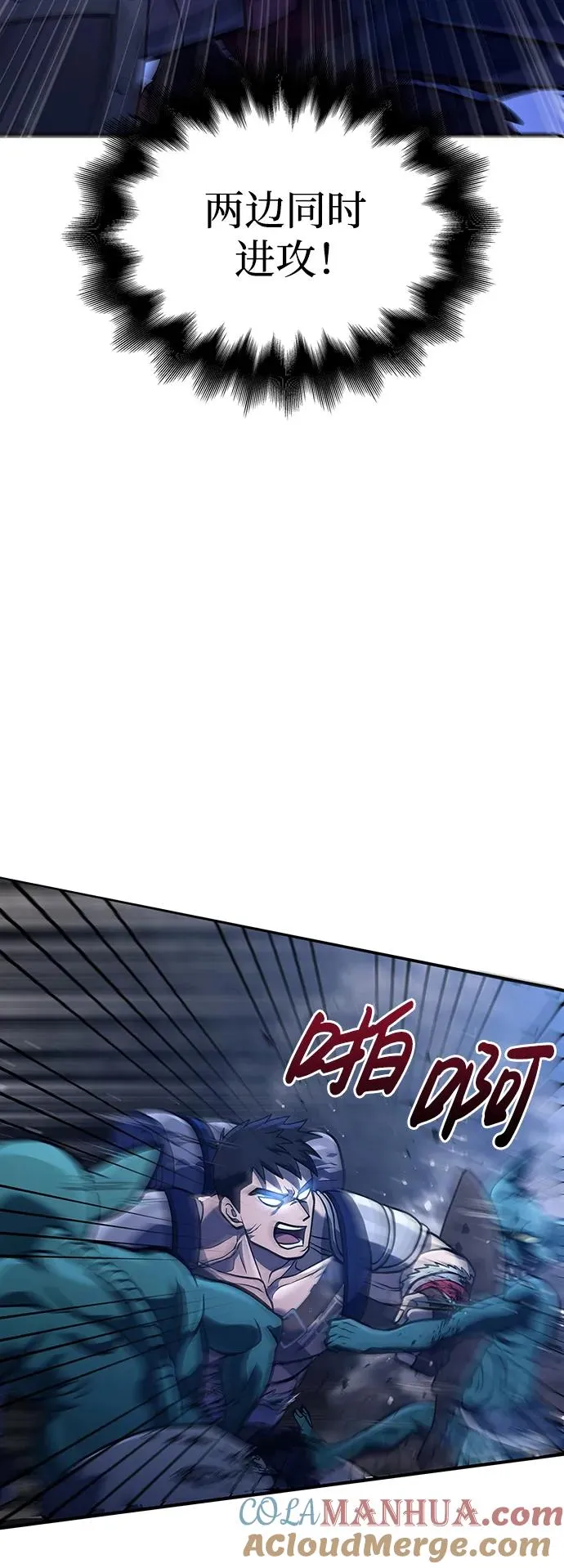 [第10话] 第二层（1） 第89页