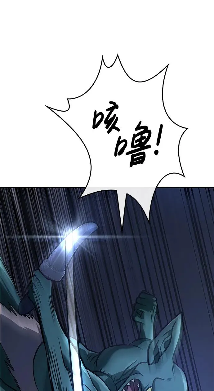 [第10话] 第二层（1） 第95页