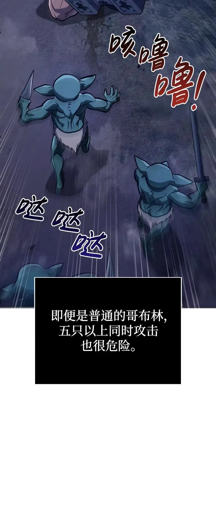 [第10话] 第二层（1） 第99页