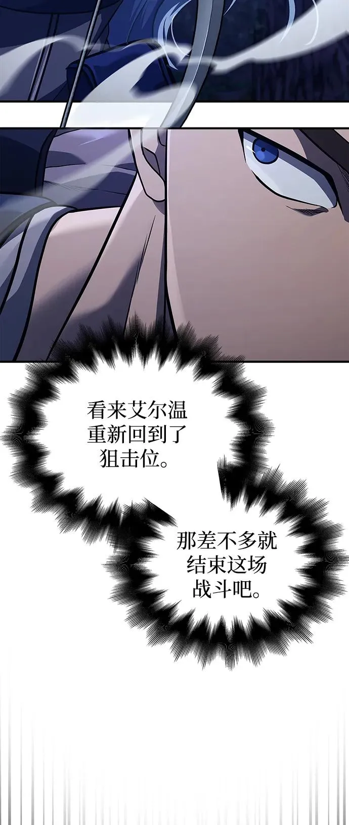 [第10话] 第二层（1） 第104页