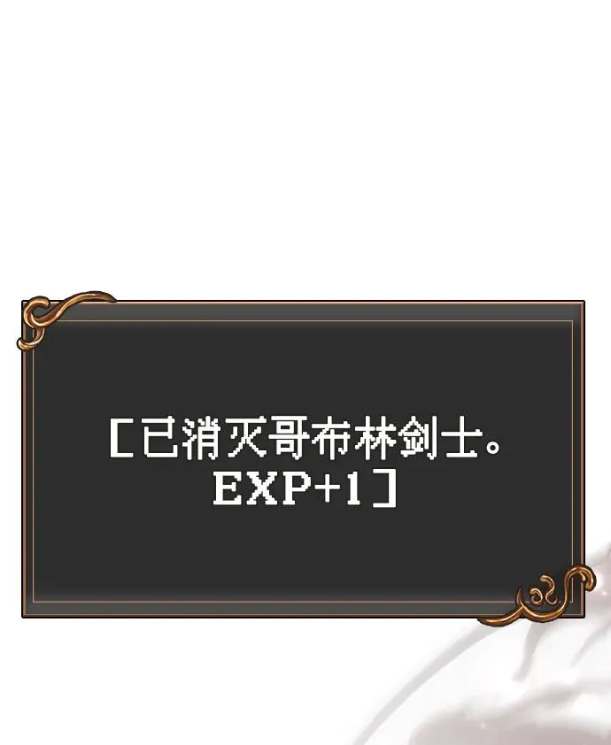 [第11话] 第二层（2） 第2页