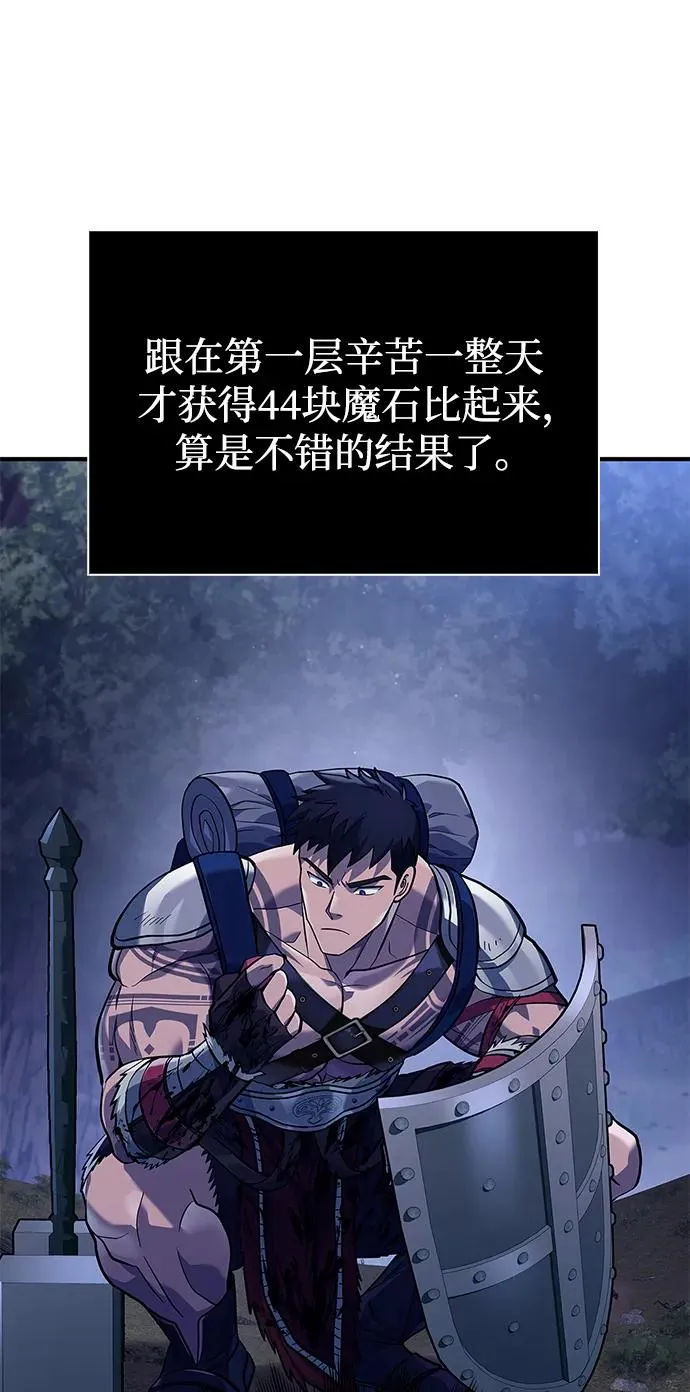 [第11话] 第二层（2） 第4页