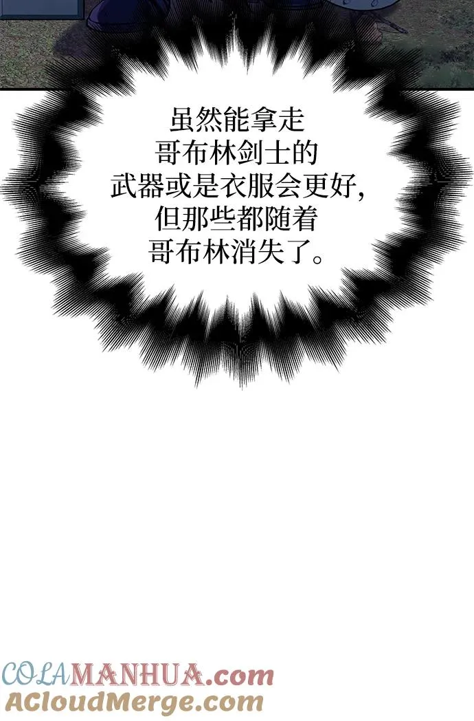 [第11话] 第二层（2） 第5页