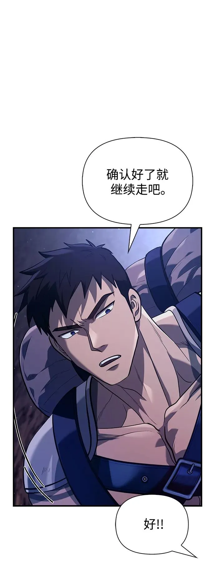 [第11话] 第二层（2） 第7页