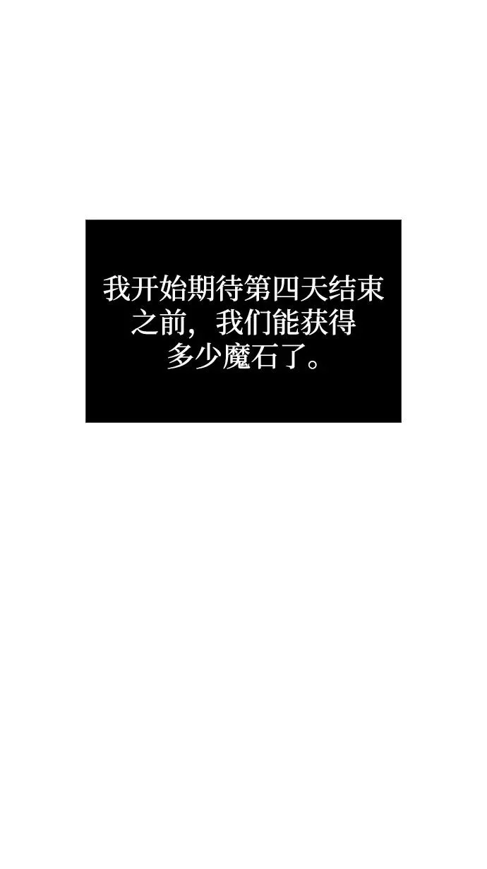 [第11话] 第二层（2） 第8页