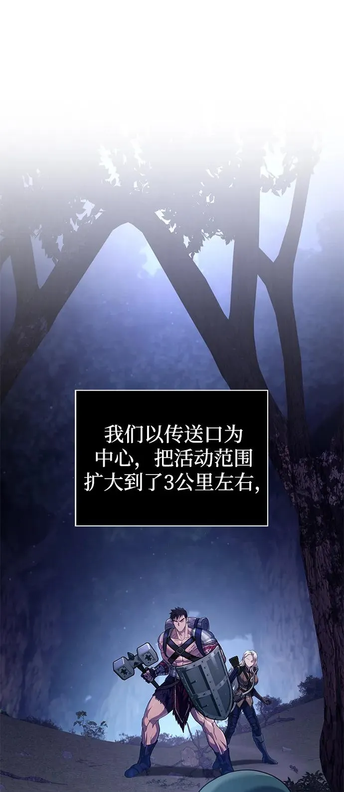 [第11话] 第二层（2） 第10页