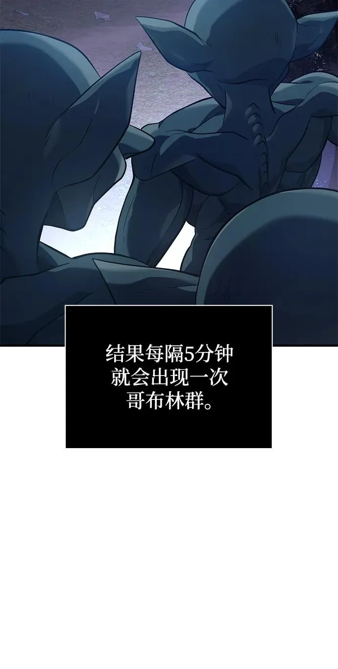 [第11话] 第二层（2） 第11页