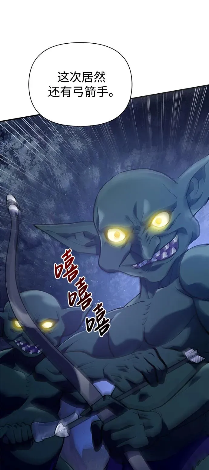 [第11话] 第二层（2） 第12页