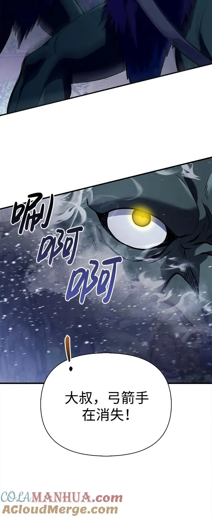 [第11话] 第二层（2） 第13页