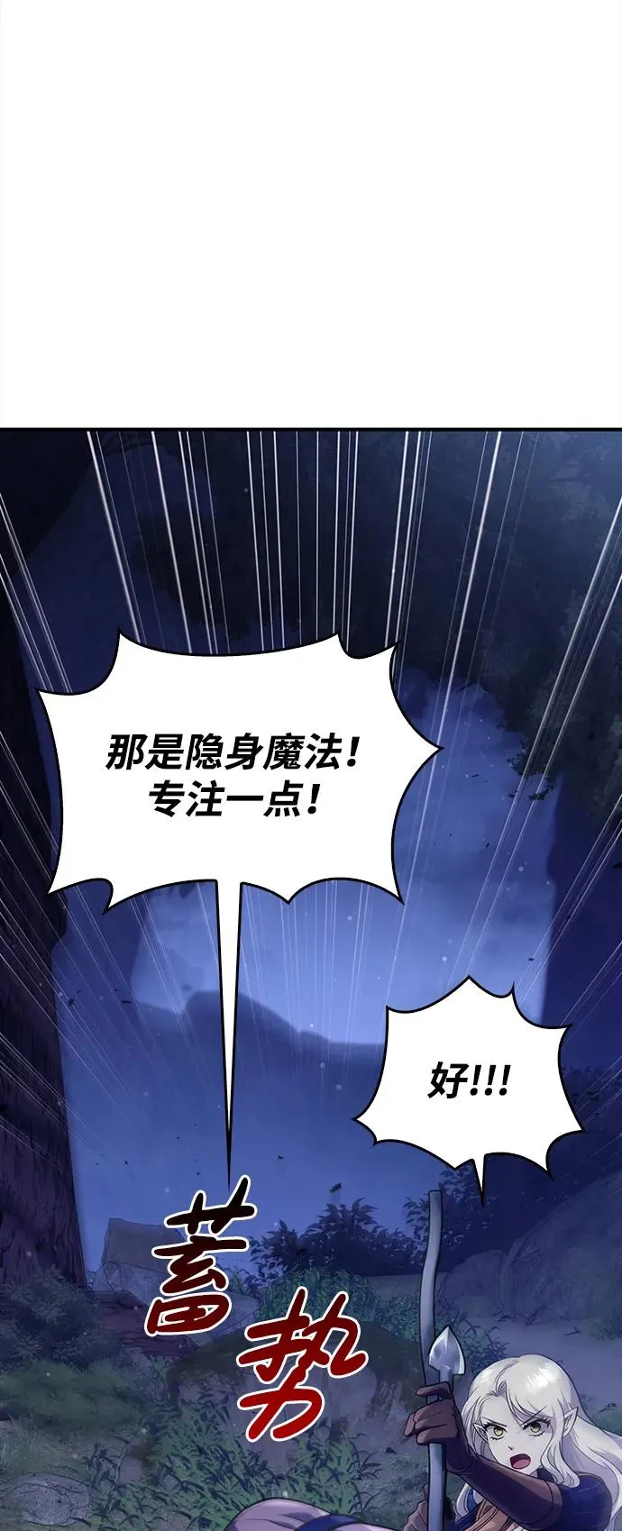 [第11话] 第二层（2） 第14页