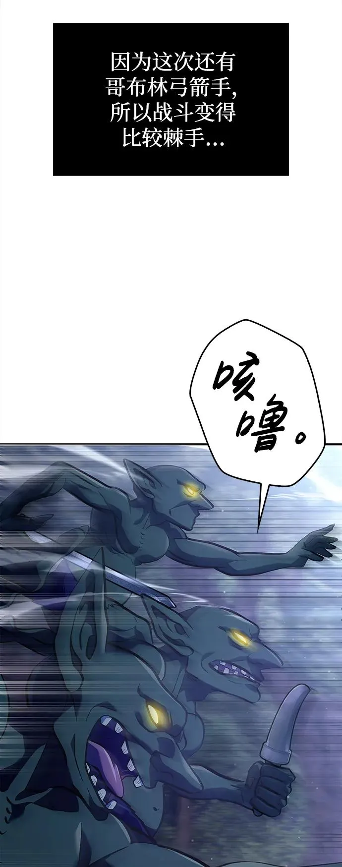 [第11话] 第二层（2） 第16页