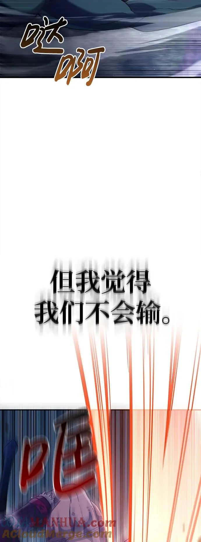 [第11话] 第二层（2） 第17页