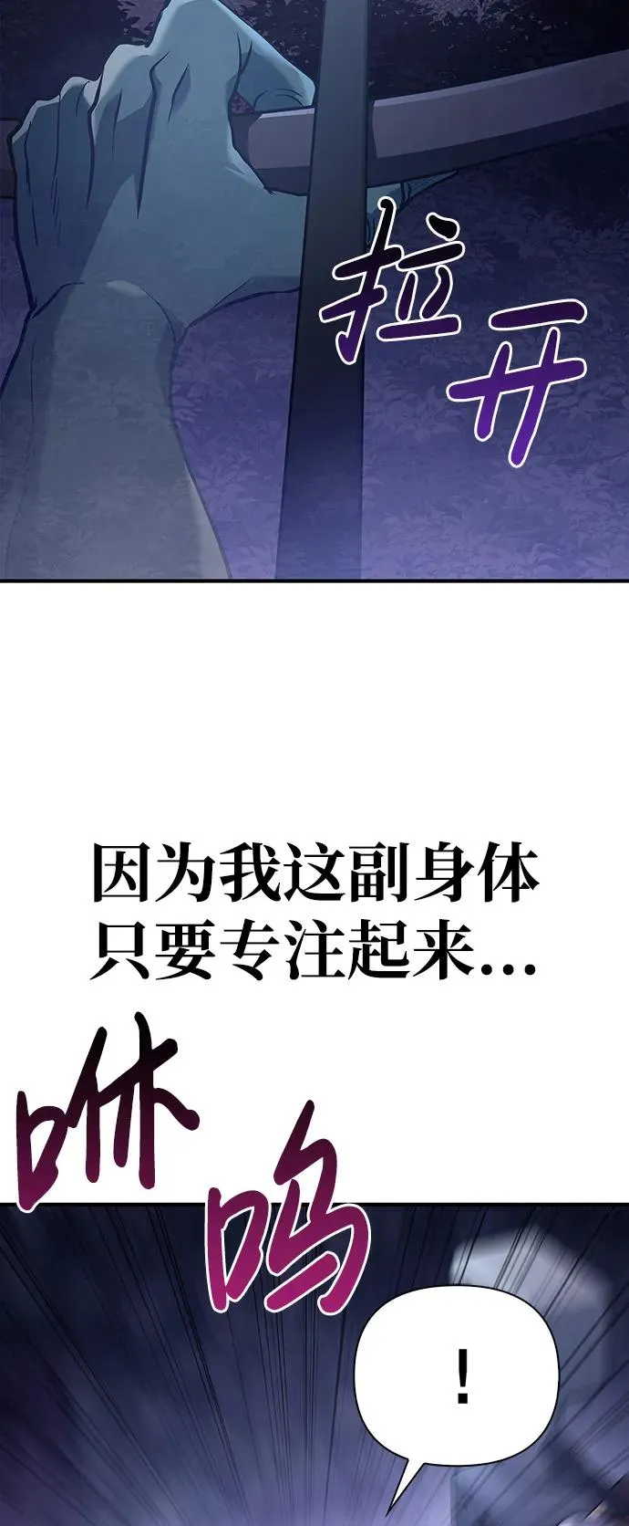 [第11话] 第二层（2） 第20页