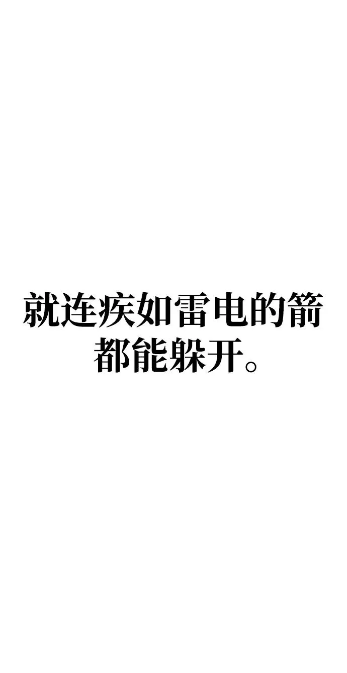 [第11话] 第二层（2） 第23页