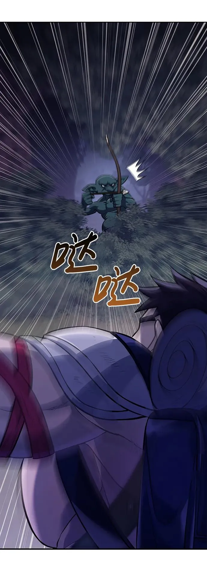 [第11话] 第二层（2） 第24页