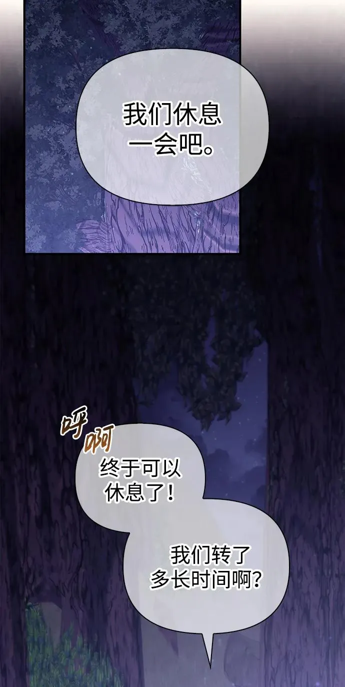 [第11话] 第二层（2） 第30页