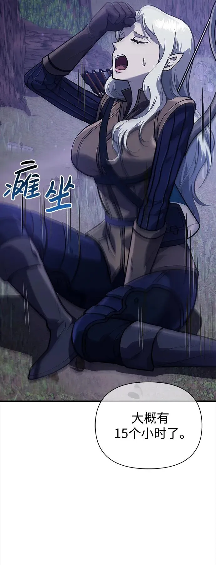 [第11话] 第二层（2） 第31页