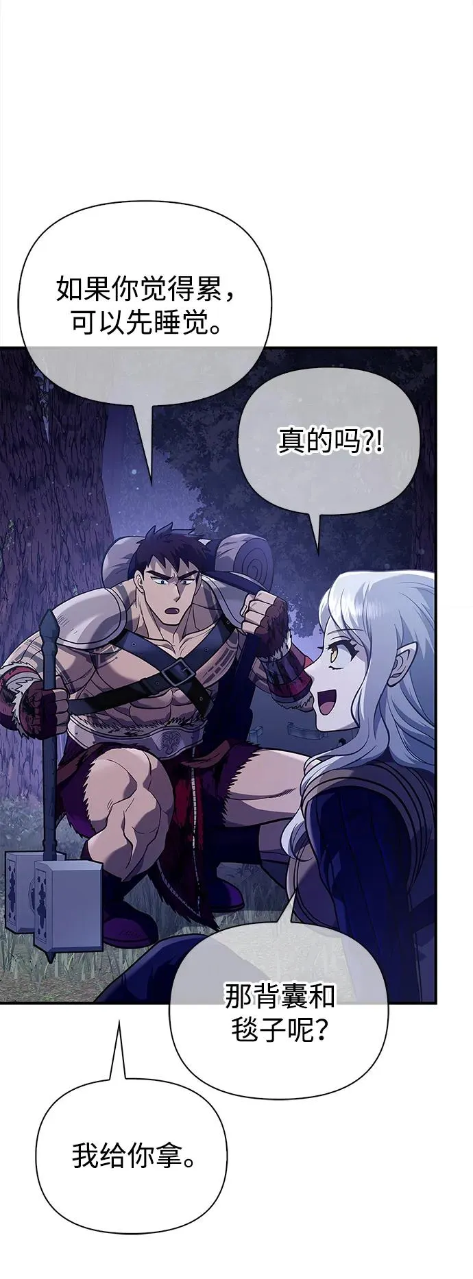 [第11话] 第二层（2） 第32页