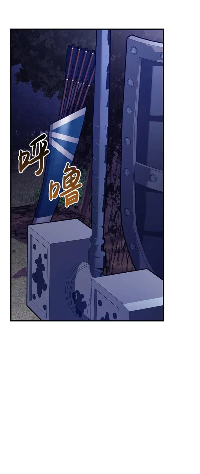 [第11话] 第二层（2） 第34页