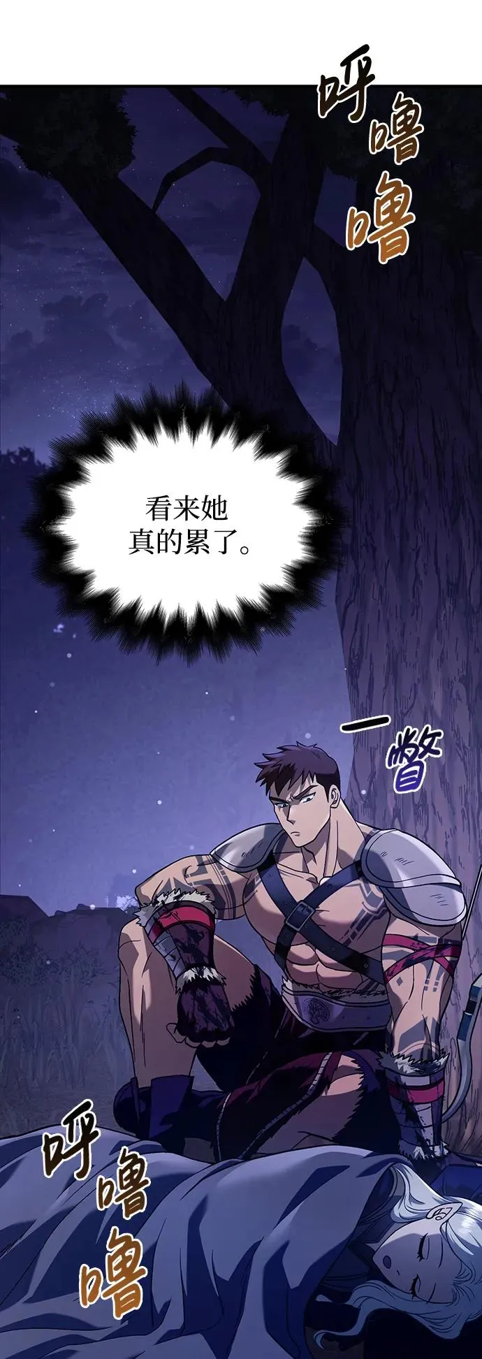 [第11话] 第二层（2） 第35页