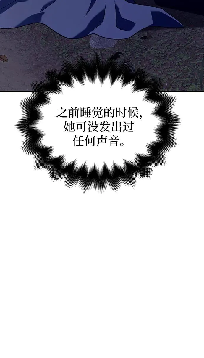 [第11话] 第二层（2） 第36页