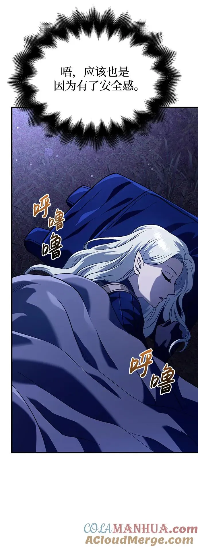 [第11话] 第二层（2） 第37页