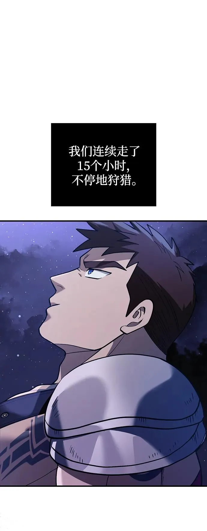 [第11话] 第二层（2） 第38页