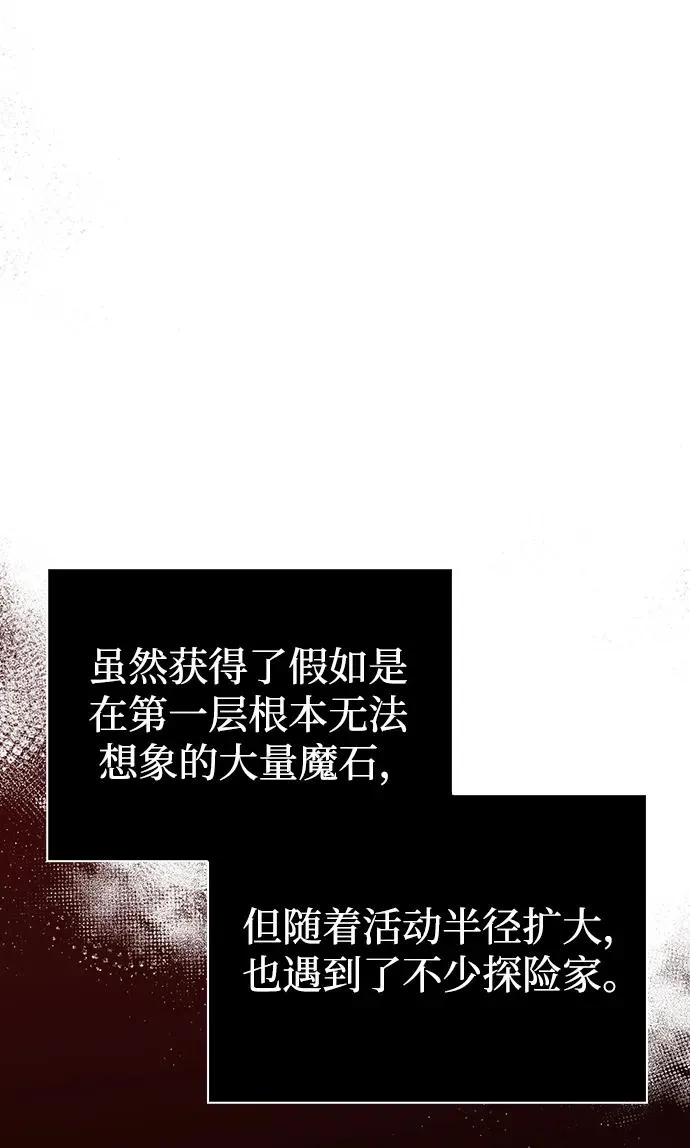 [第11话] 第二层（2） 第39页