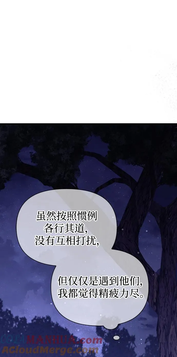 [第11话] 第二层（2） 第41页