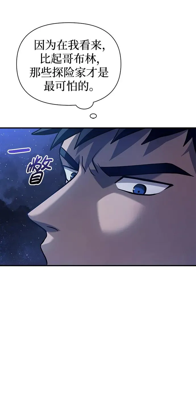[第11话] 第二层（2） 第43页