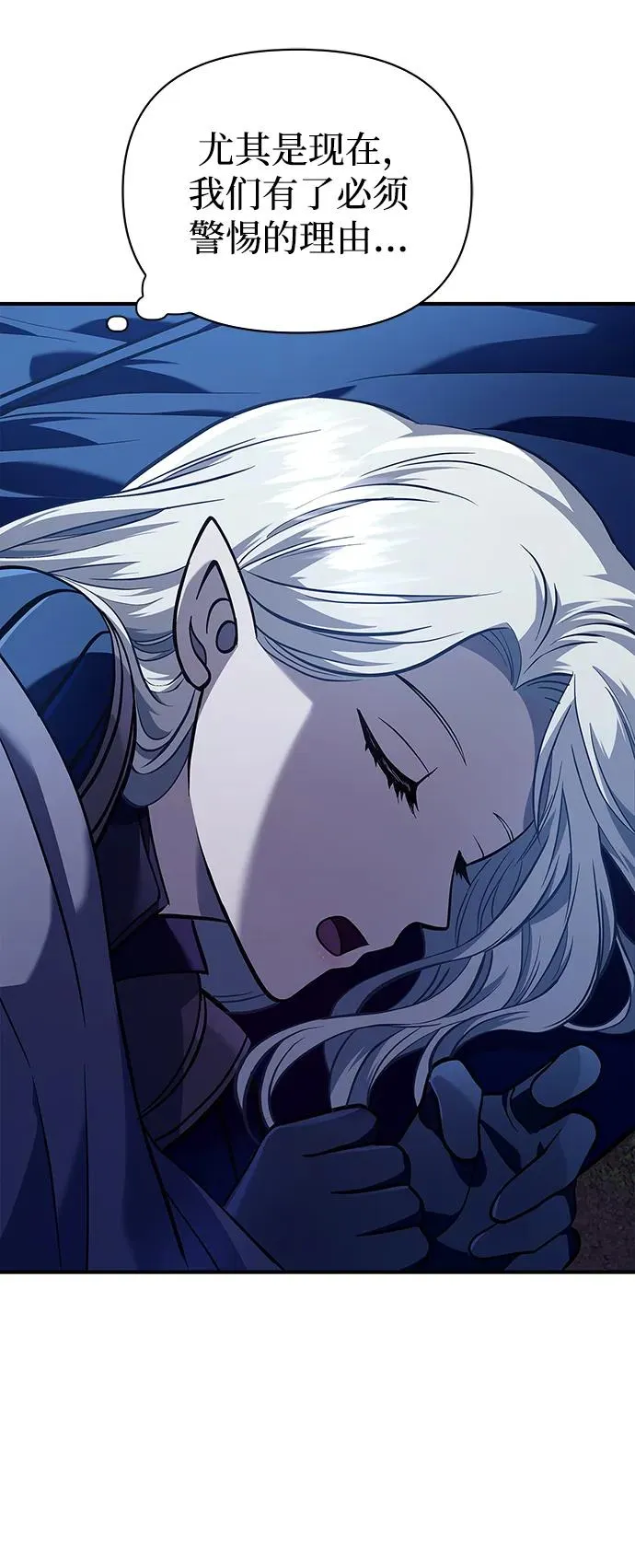 [第11话] 第二层（2） 第44页