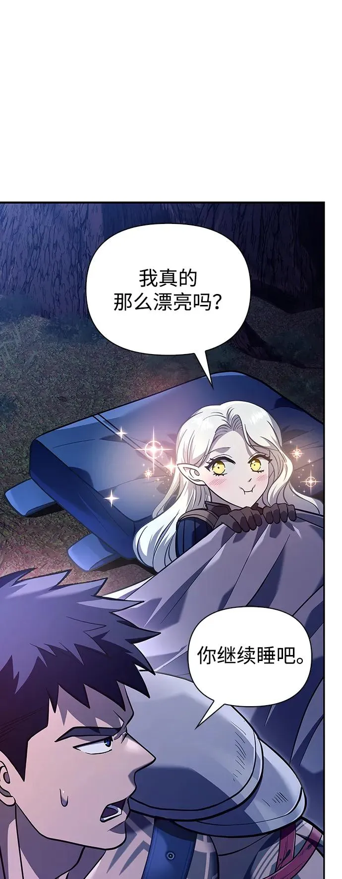 [第11话] 第二层（2） 第46页