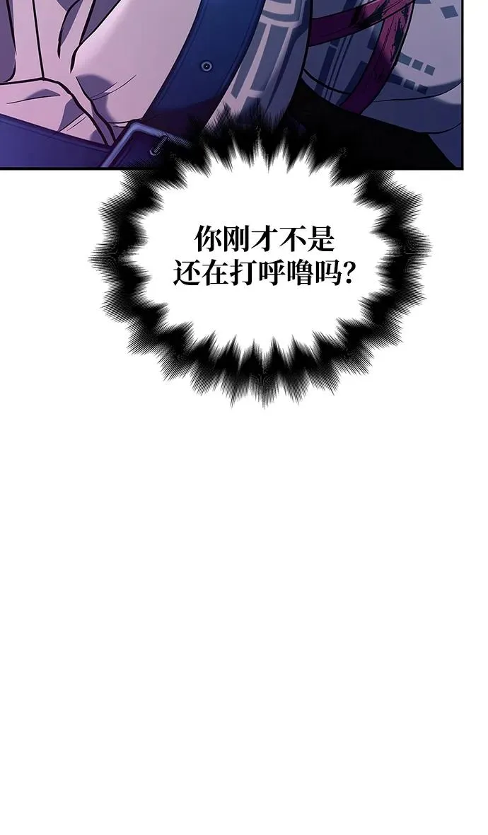 [第11话] 第二层（2） 第47页