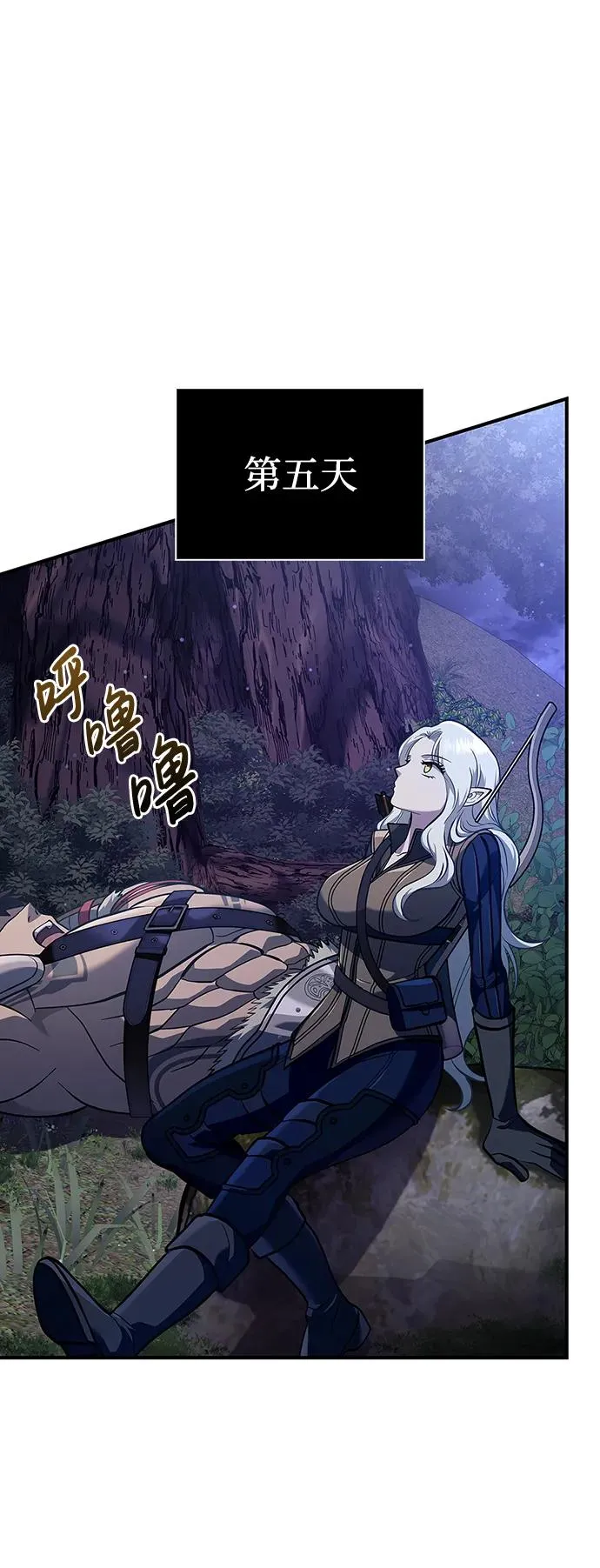 [第11话] 第二层（2） 第51页