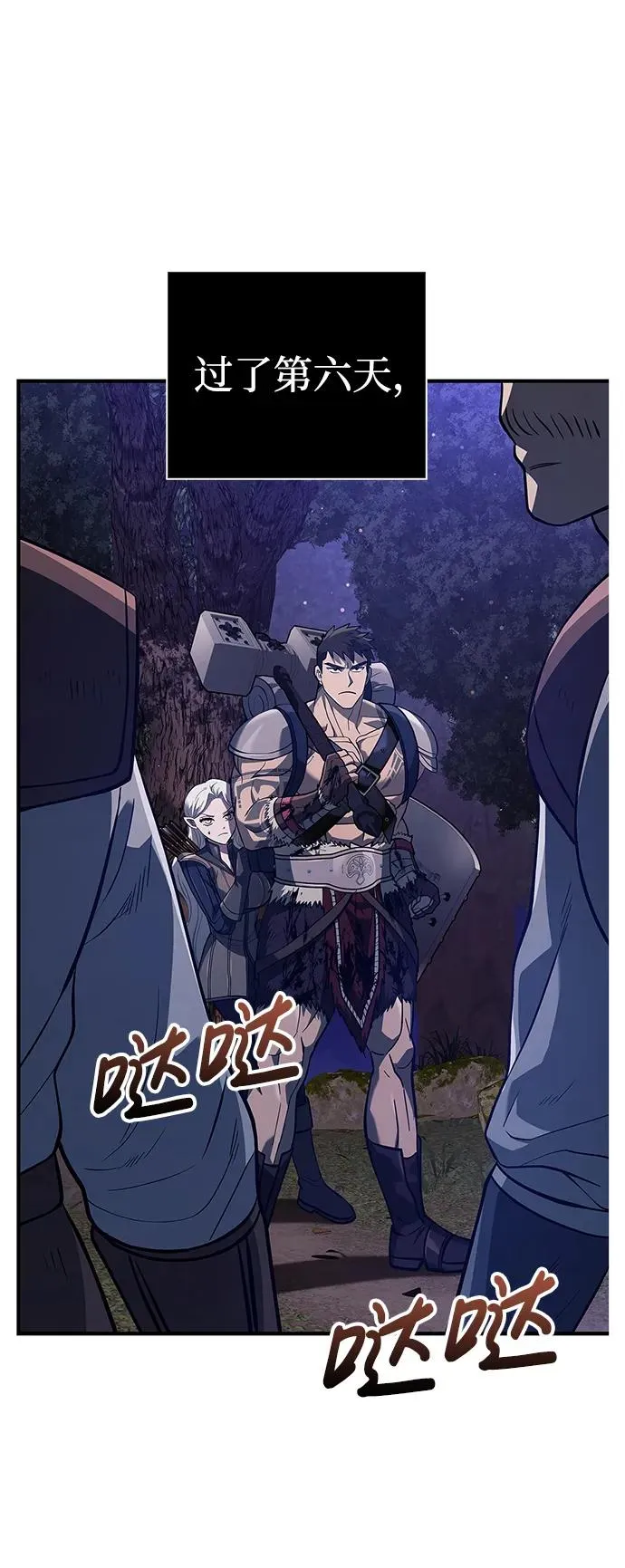 [第11话] 第二层（2） 第52页